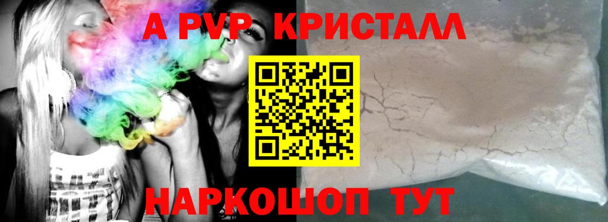 Alfa_PVP крисы CK  дарнет шоп  Можга  Alpha-PVP мука  Вход с VPN 