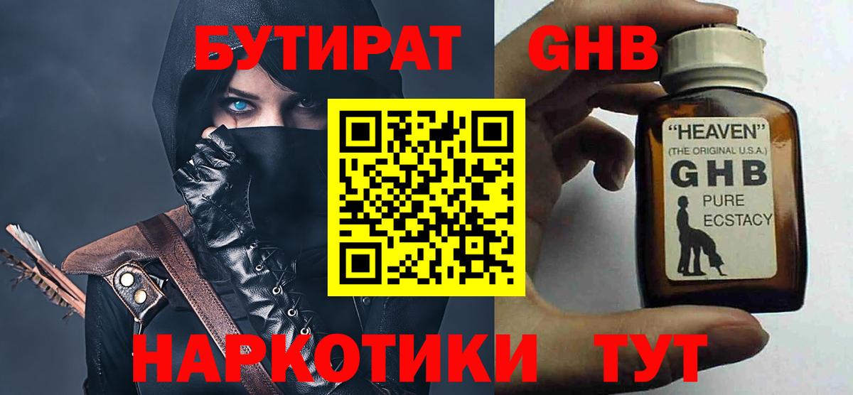 Можга  БУТИРАТ оксана  Вход с VPN 