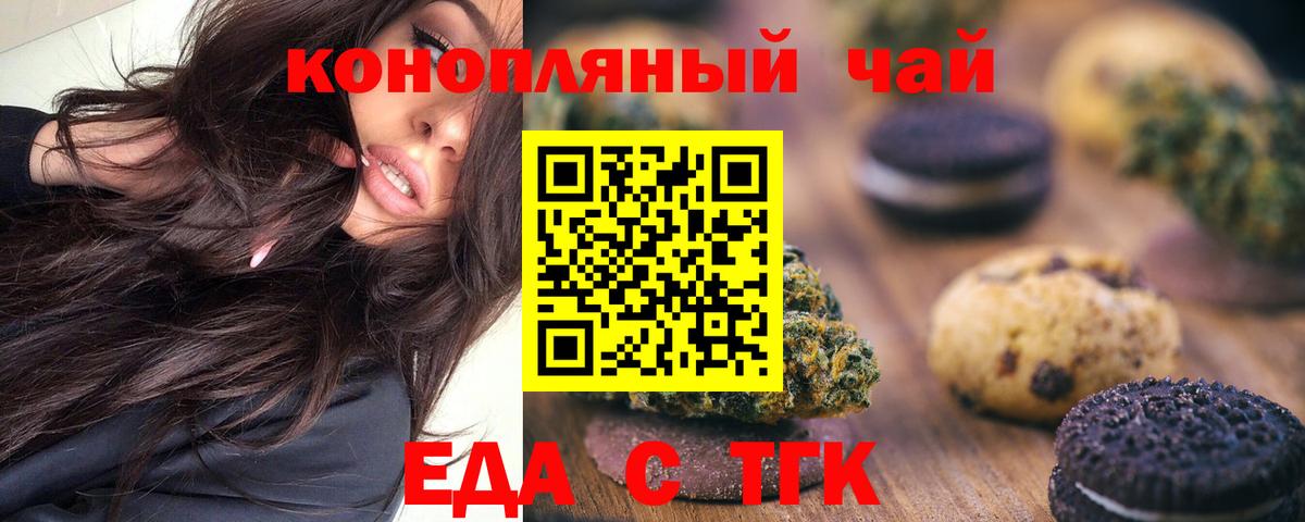 Можга  Canna-Cookies конопля  Вход с VPN 