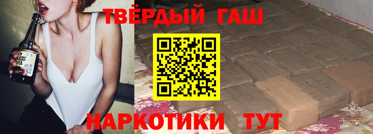 Гашиш гарик Можга