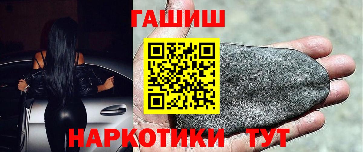 ГАШИШ 40% ТГК  Вход с VPN  Можга  ГАШ гашик 