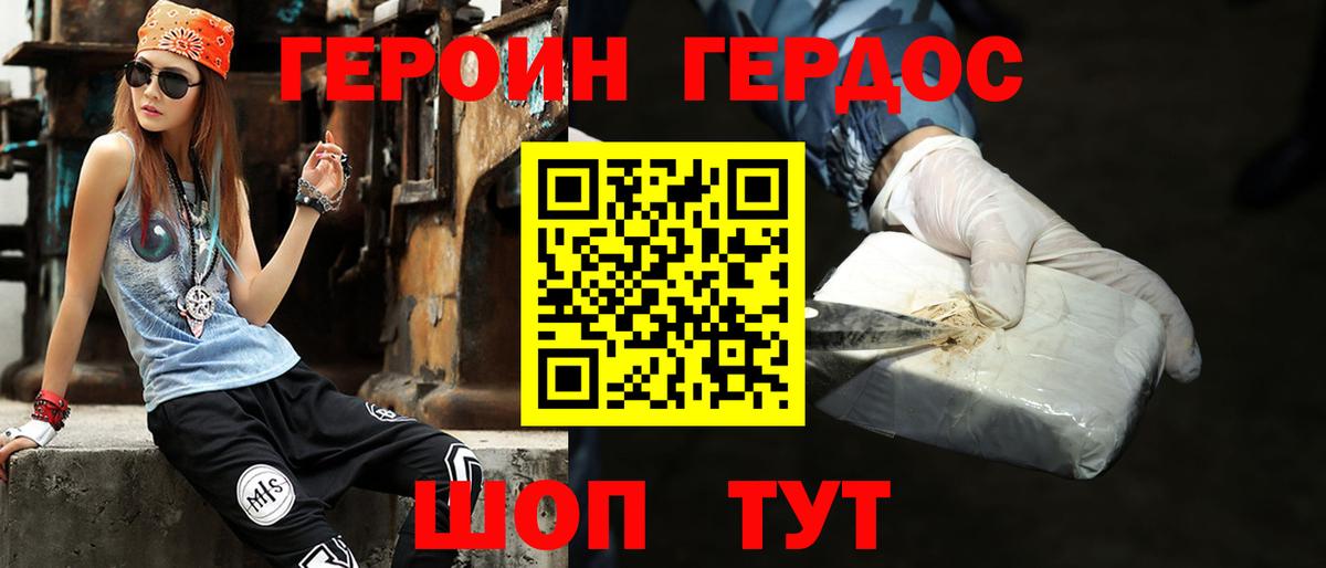 ГЕРОИН VHQ Можга