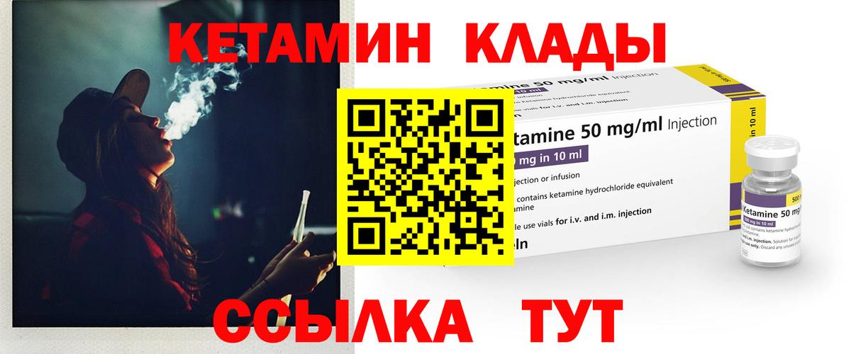 Кетамин VHQ Можга