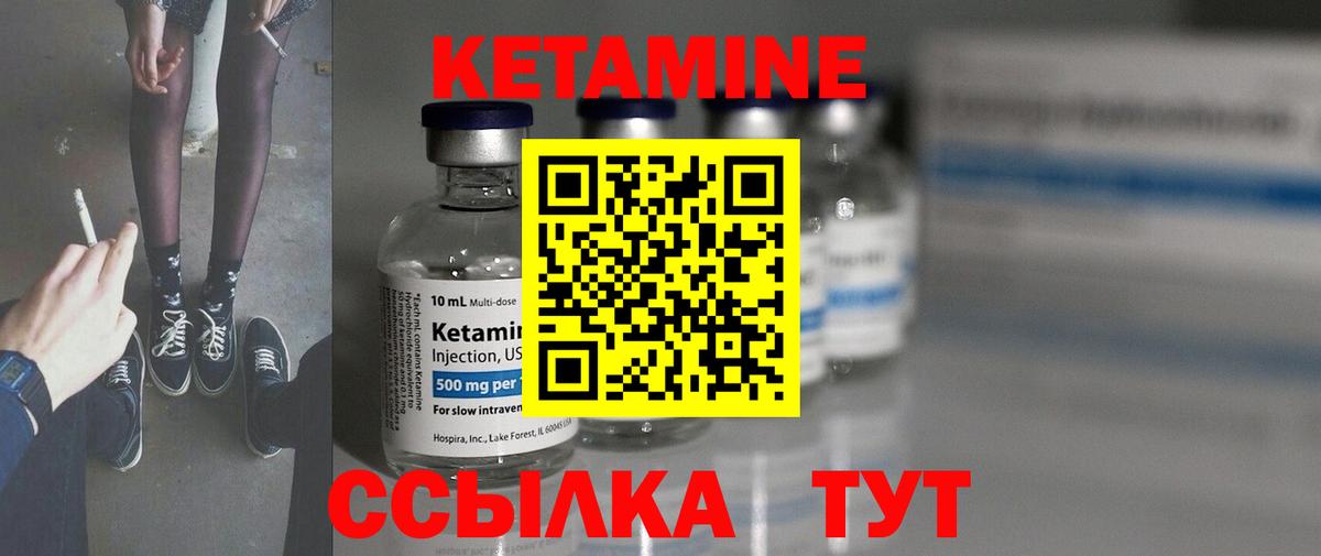 Кетамин VHQ  MEGA ссылка  Можга  Вход с VPN 