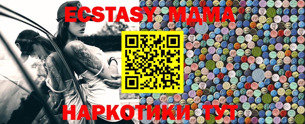Можга  MDMA VHQ  Вход с VPN  MDMA crystal 