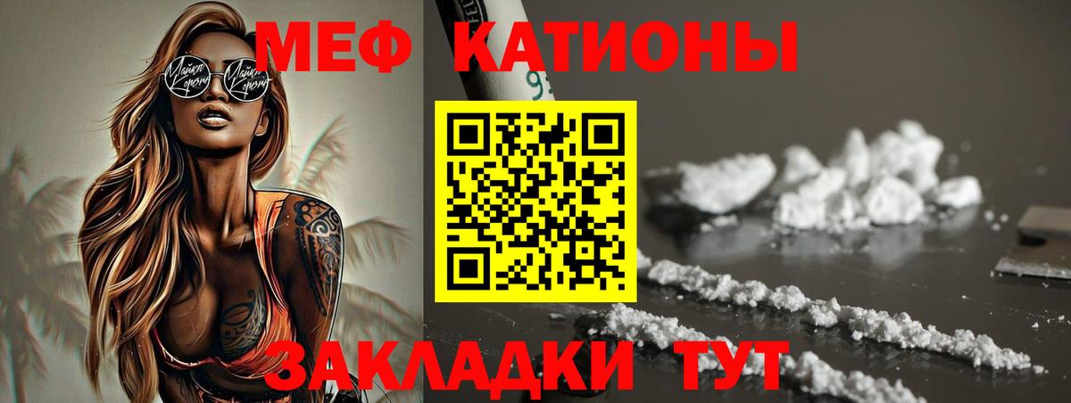 Меф мука Можга