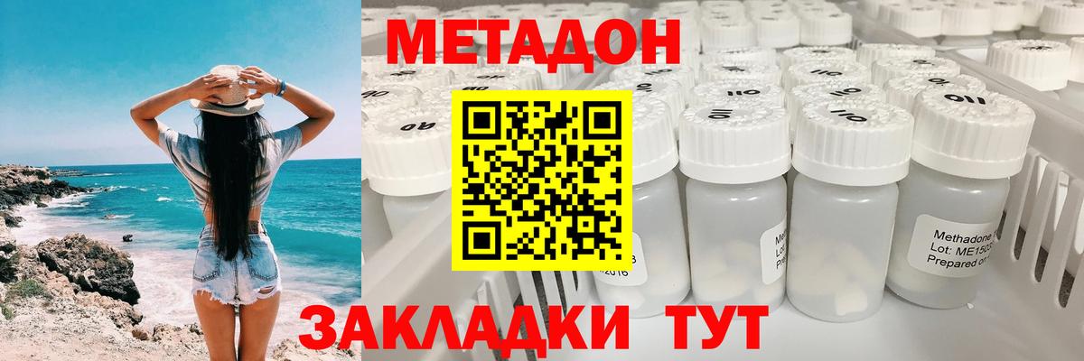 Можга  МЕТАДОН мёд  Вход с VPN  OMG маркетплейс  МЕТАДОН VHQ 