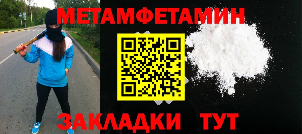 Метамфетамин Methamphetamine  Метамфетамин Methamphetamine  Можга  Вход с VPN 